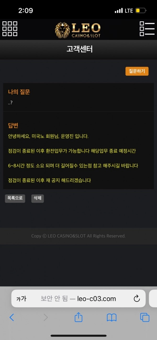 레오카지노먹튀