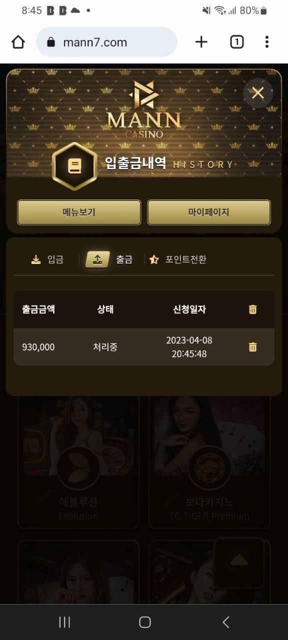 만카지노먹튀