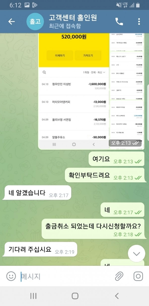 홀인원먹튀