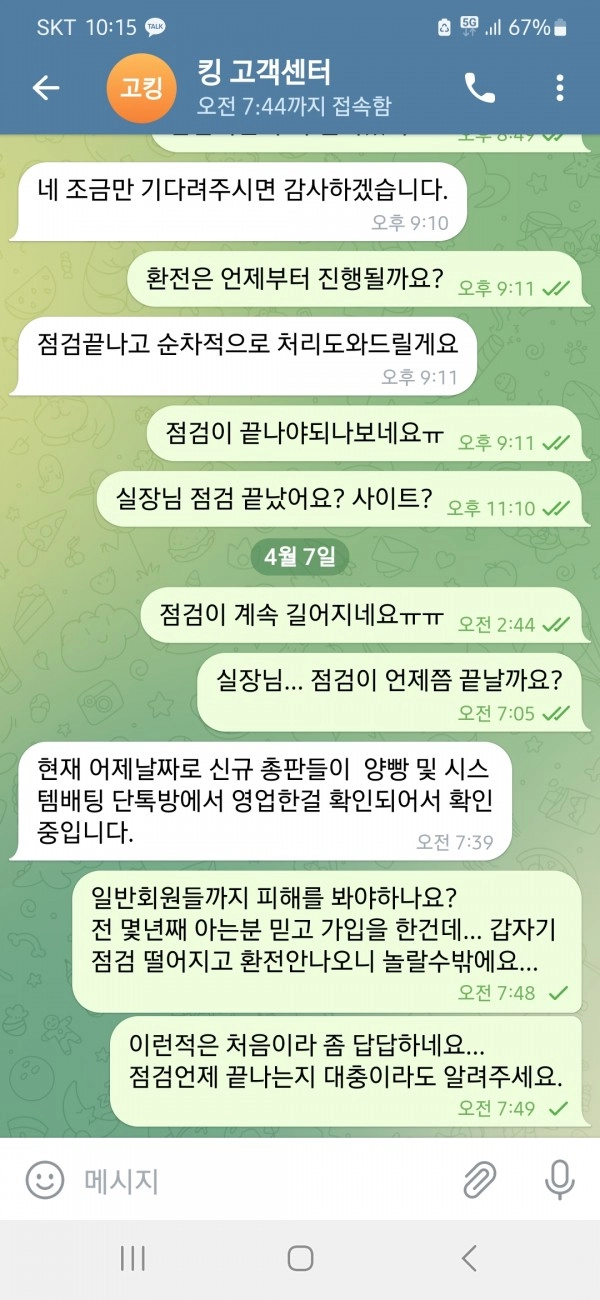 킹카지노먹튀