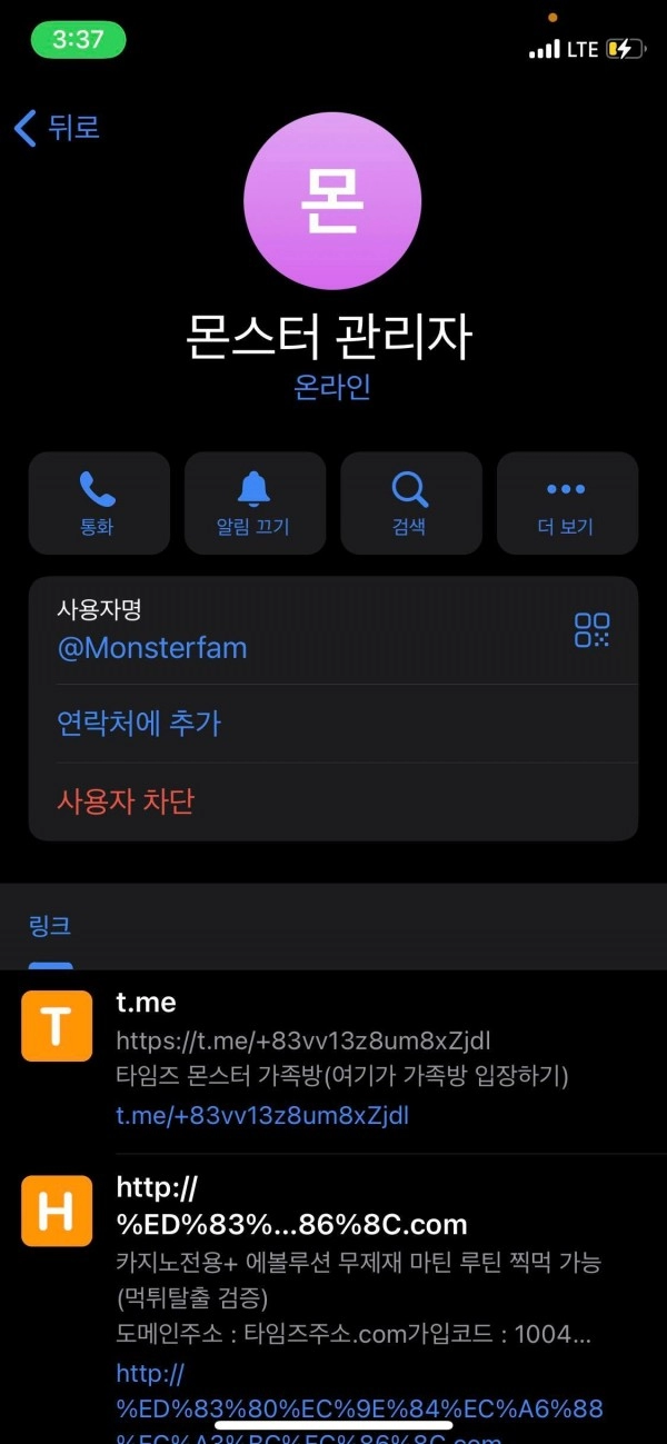 타임즈먹튀