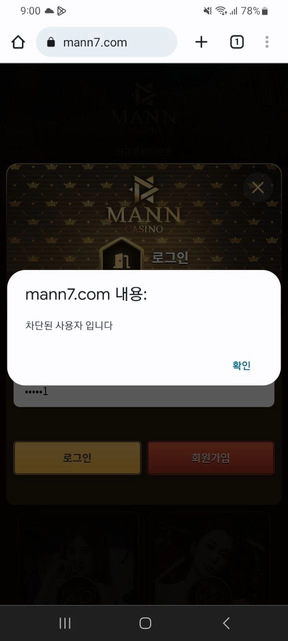 만카지노먹튀