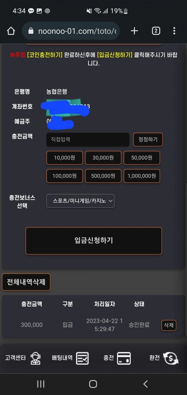 누누카지노먹튀