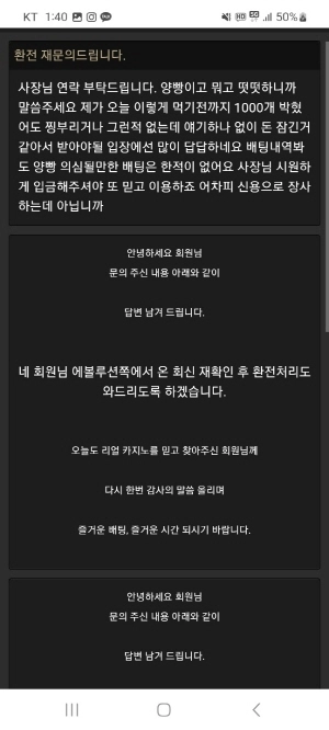리얼카지노먹튀