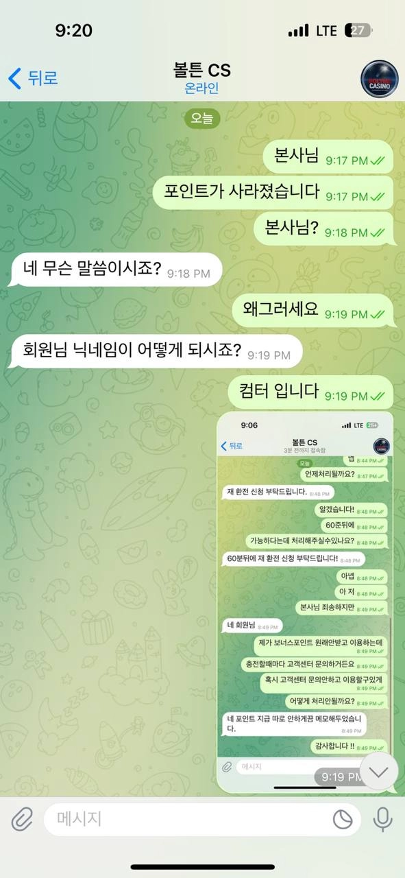 볼튼카지노먹튀