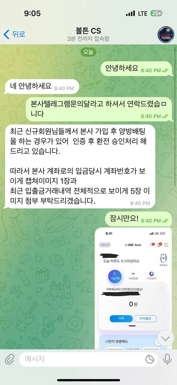 볼튼카지노먹튀
