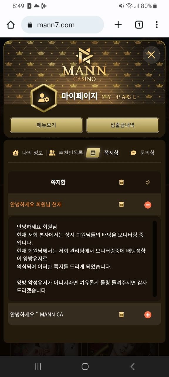 만카지노먹튀