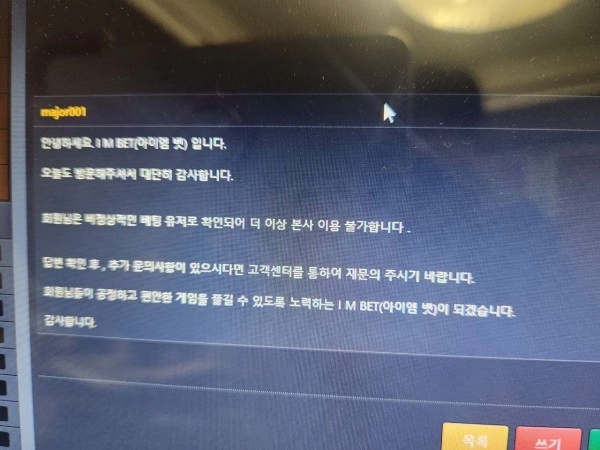 아임벳먹튀