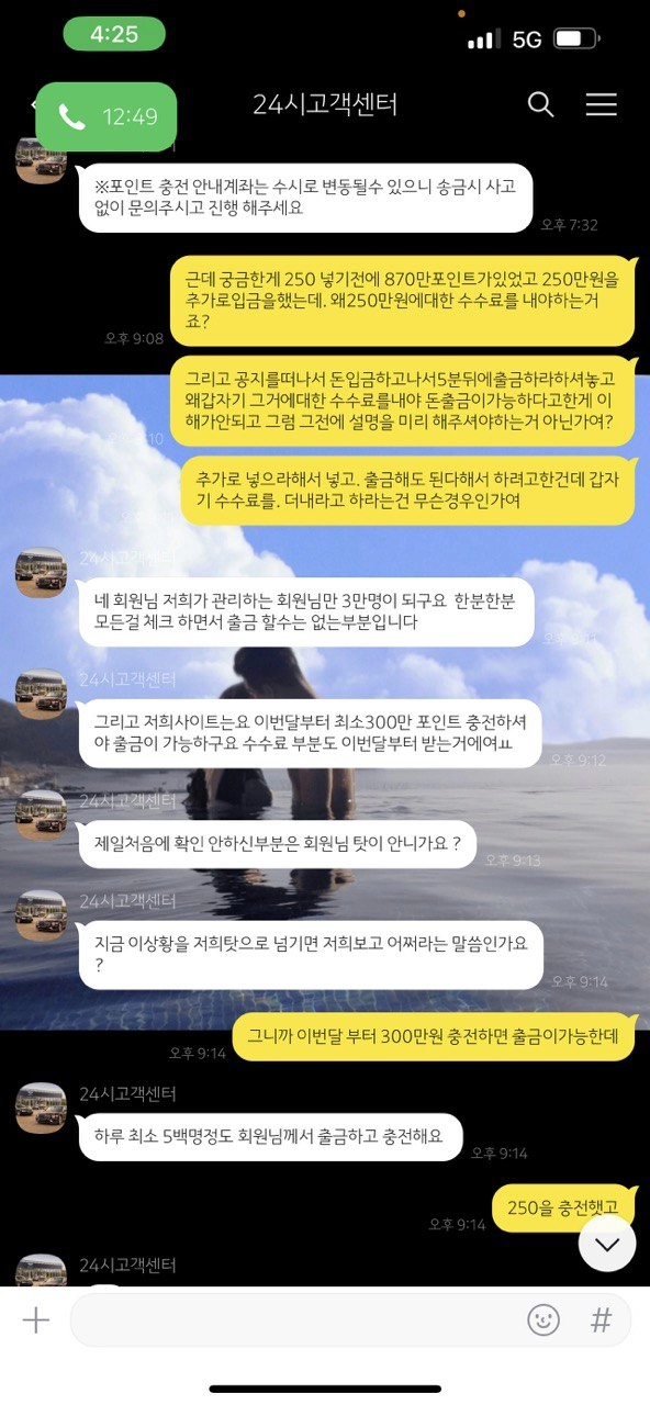 골든타워먹튀