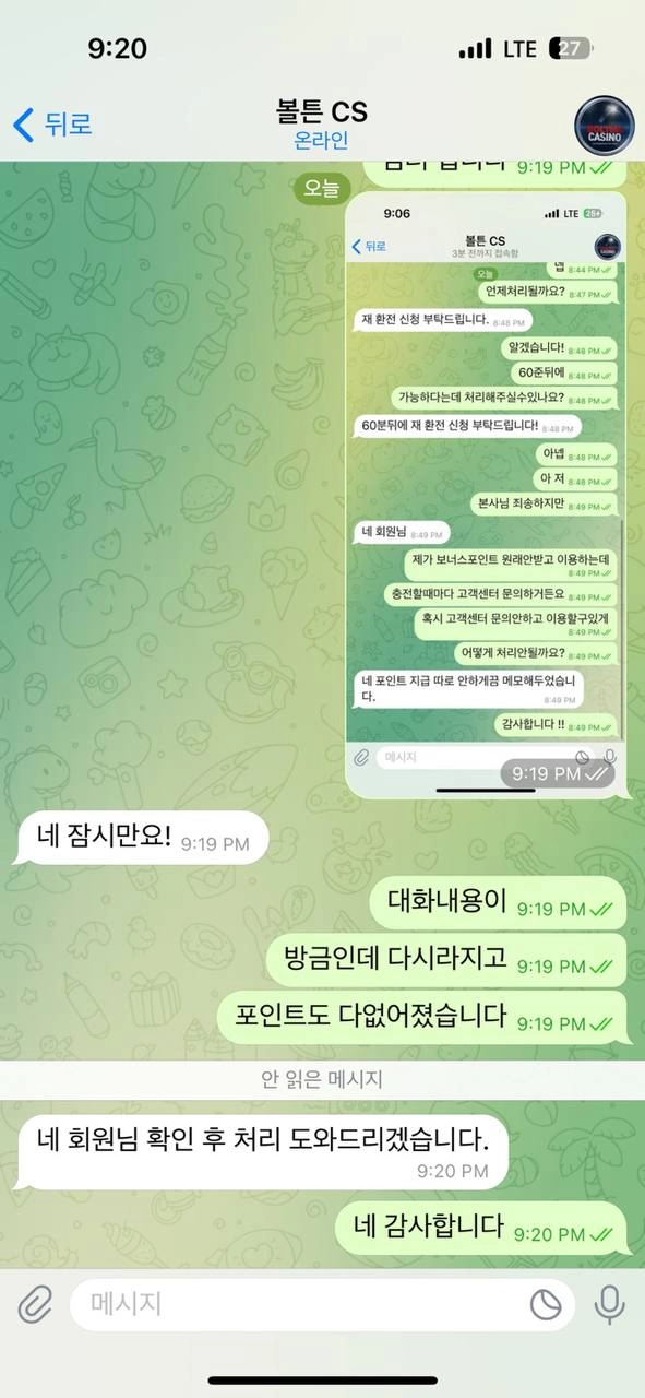 볼튼카지노먹튀