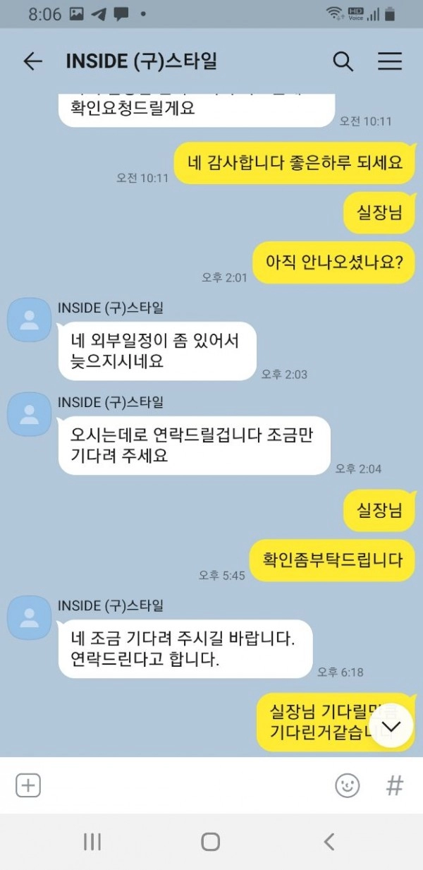 인사이드먹튀