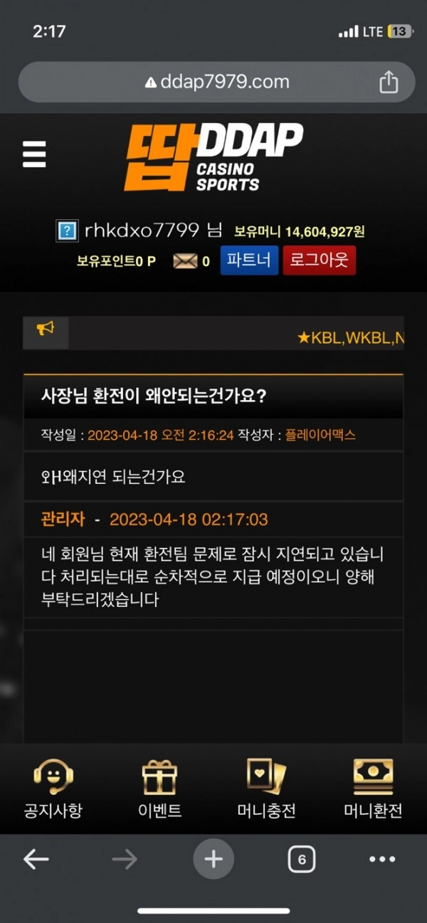 땁카지노먹튀