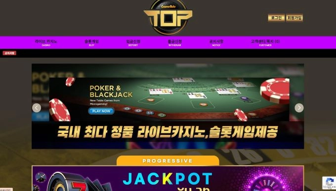 탑카지노먹튀