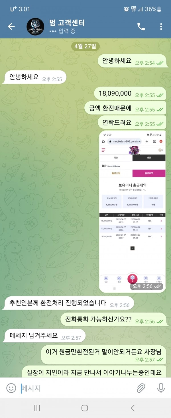범카지노먹튀
