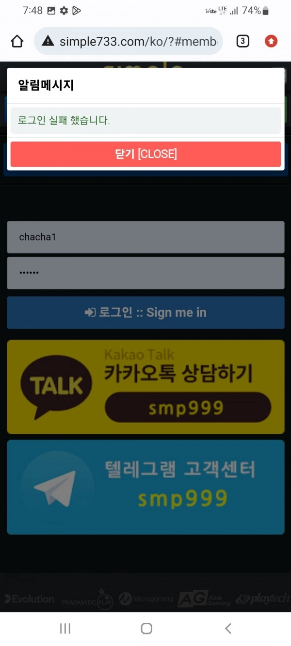 심플먹튀