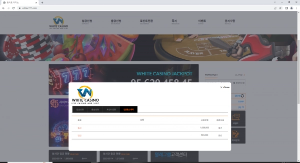 화이트카지노먹튀