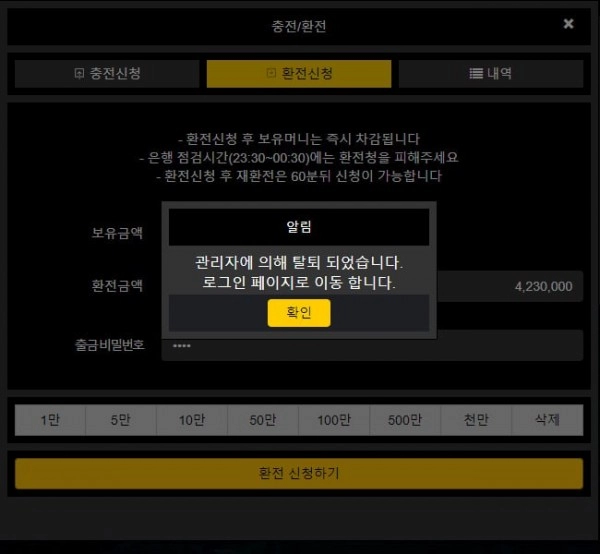 솔라먹튀