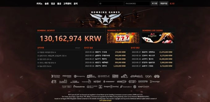 폭격먹튀