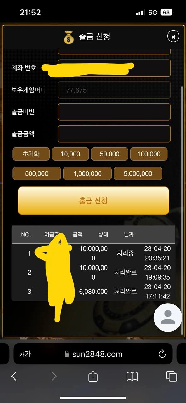 썬카지노먹튀