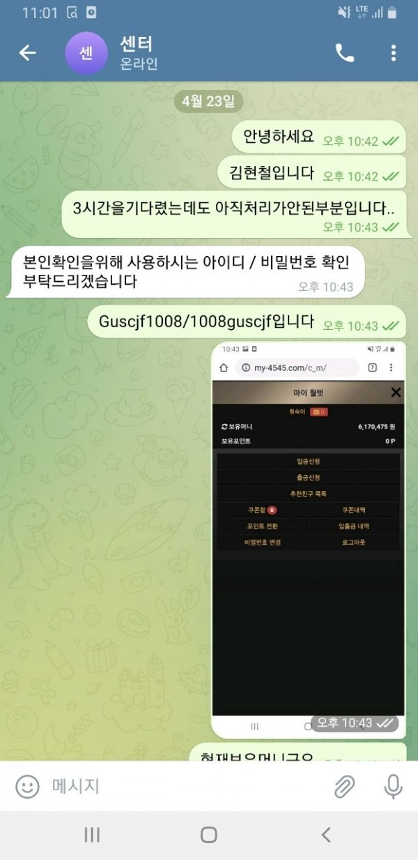 마이먹튀