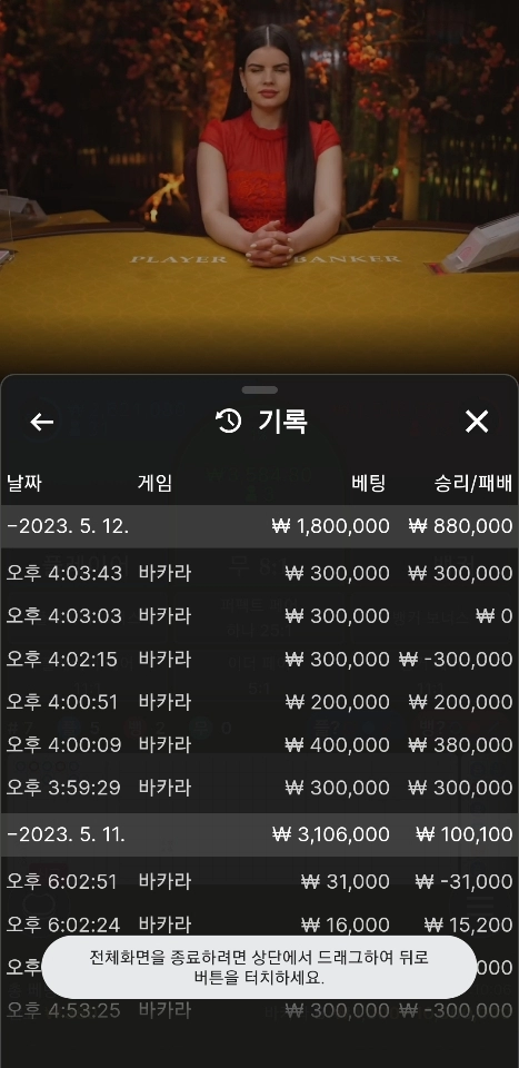 폭격먹튀