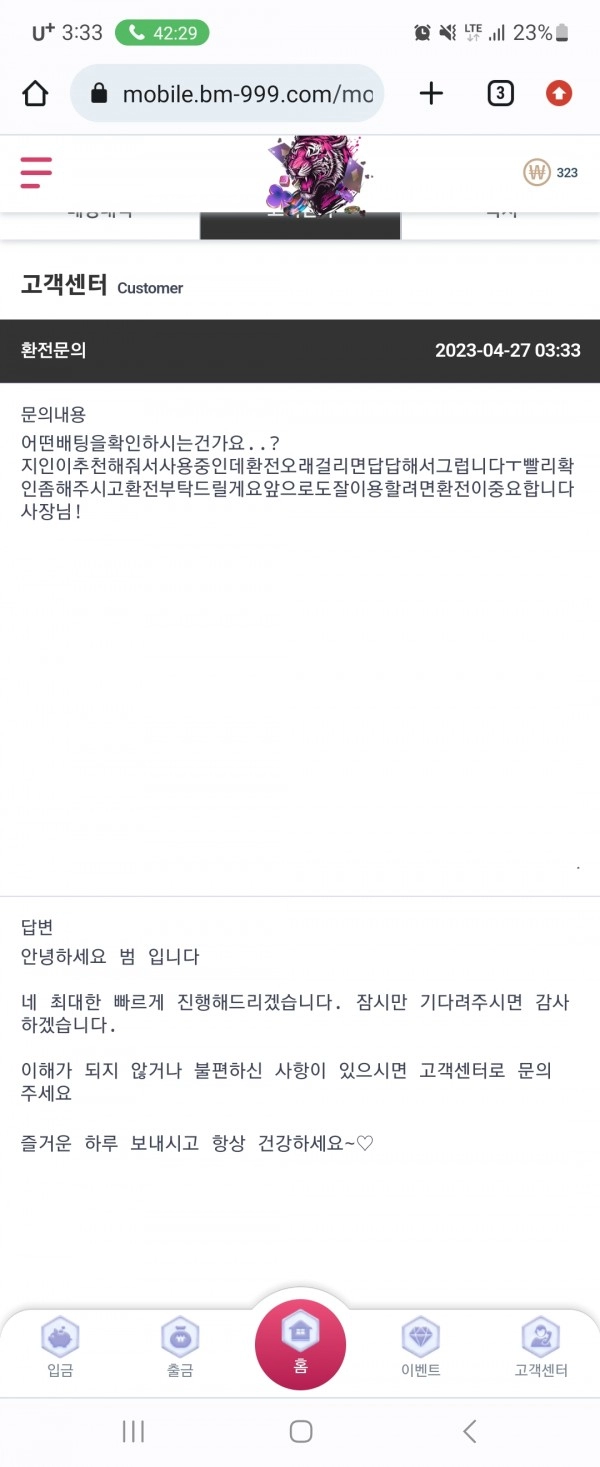 범카지노먹튀
