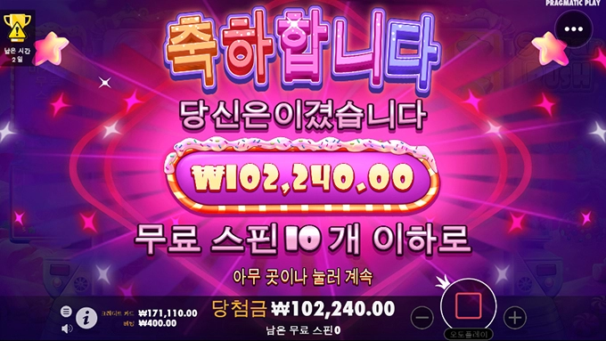 연휴의 시작은 온라인슬롯으로