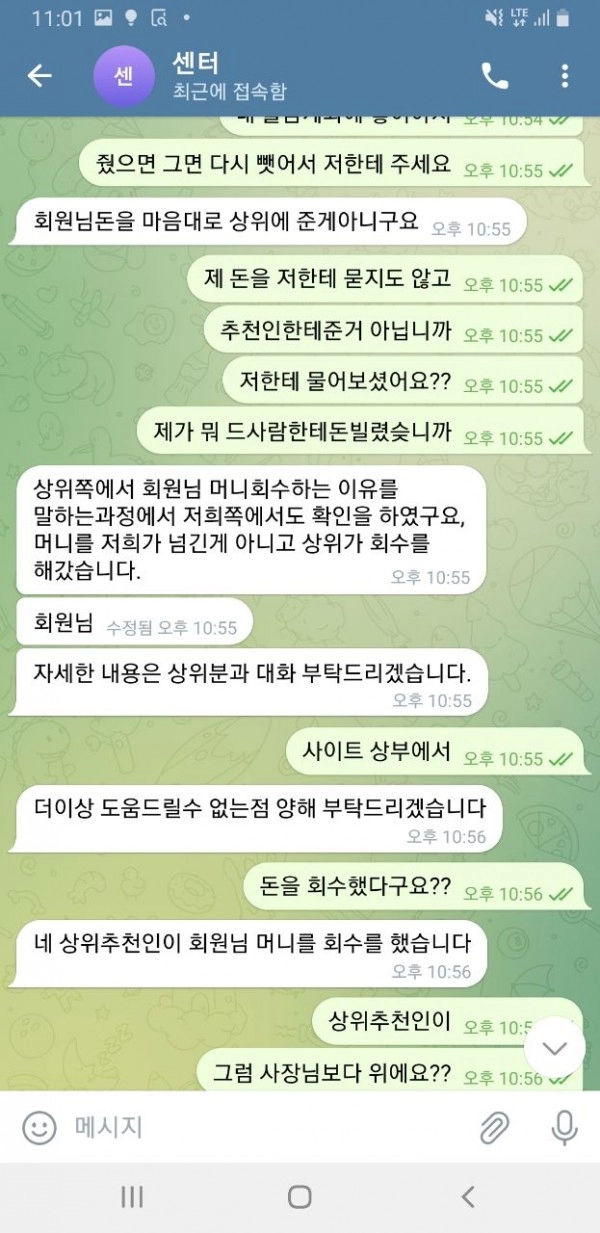 마이먹튀
