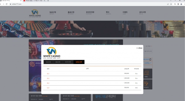 화이트카지노먹튀