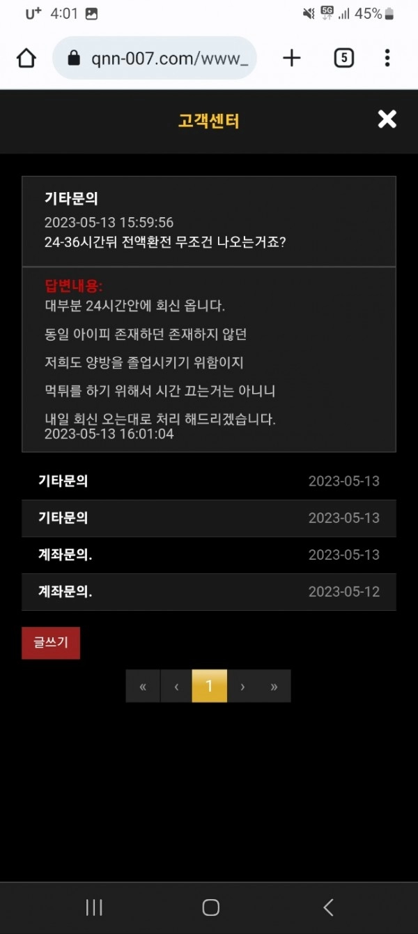 미라지먹튀