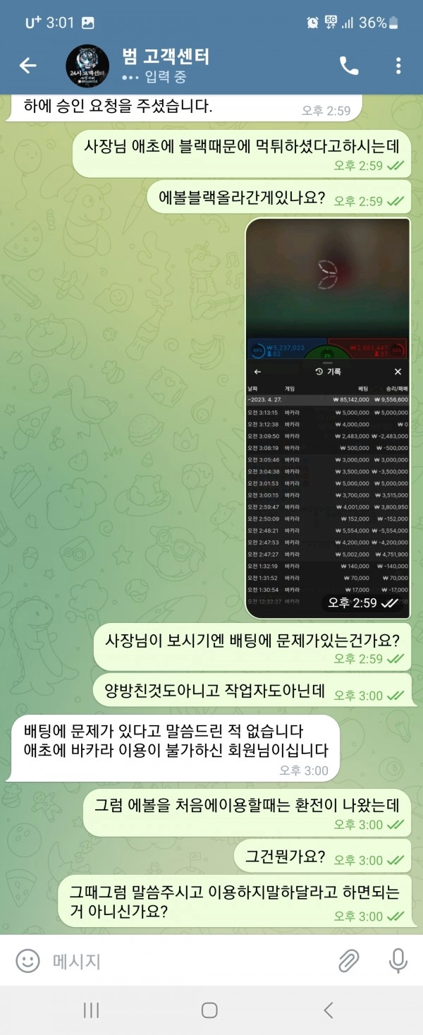 범카지노먹튀