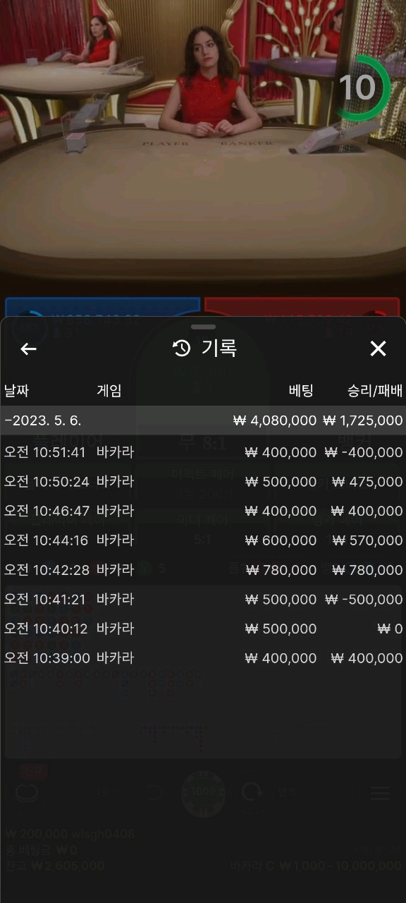 백설먹튀
