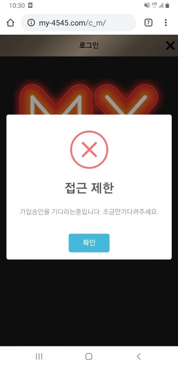 마이먹튀