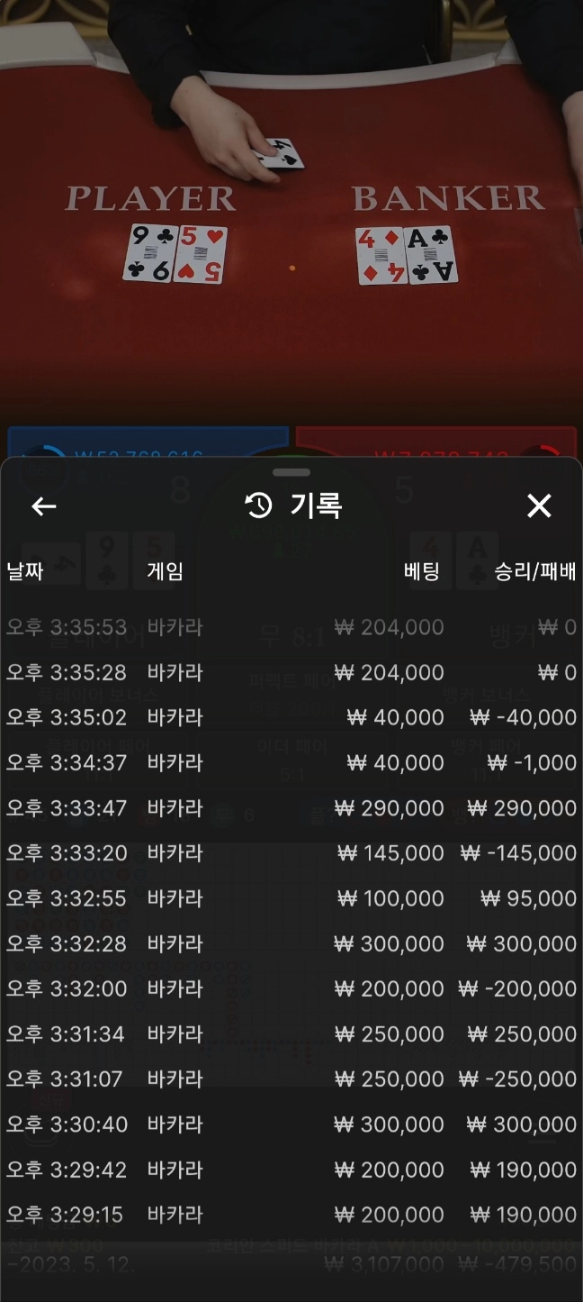 미라지먹튀