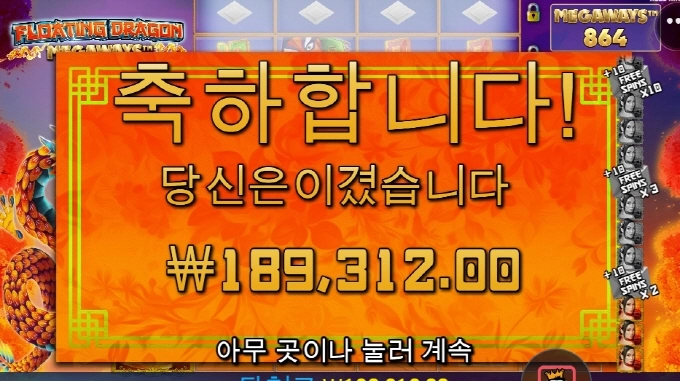 드래곤은 나랑 사대가 안맞나 봅니다 ㅜㅜ