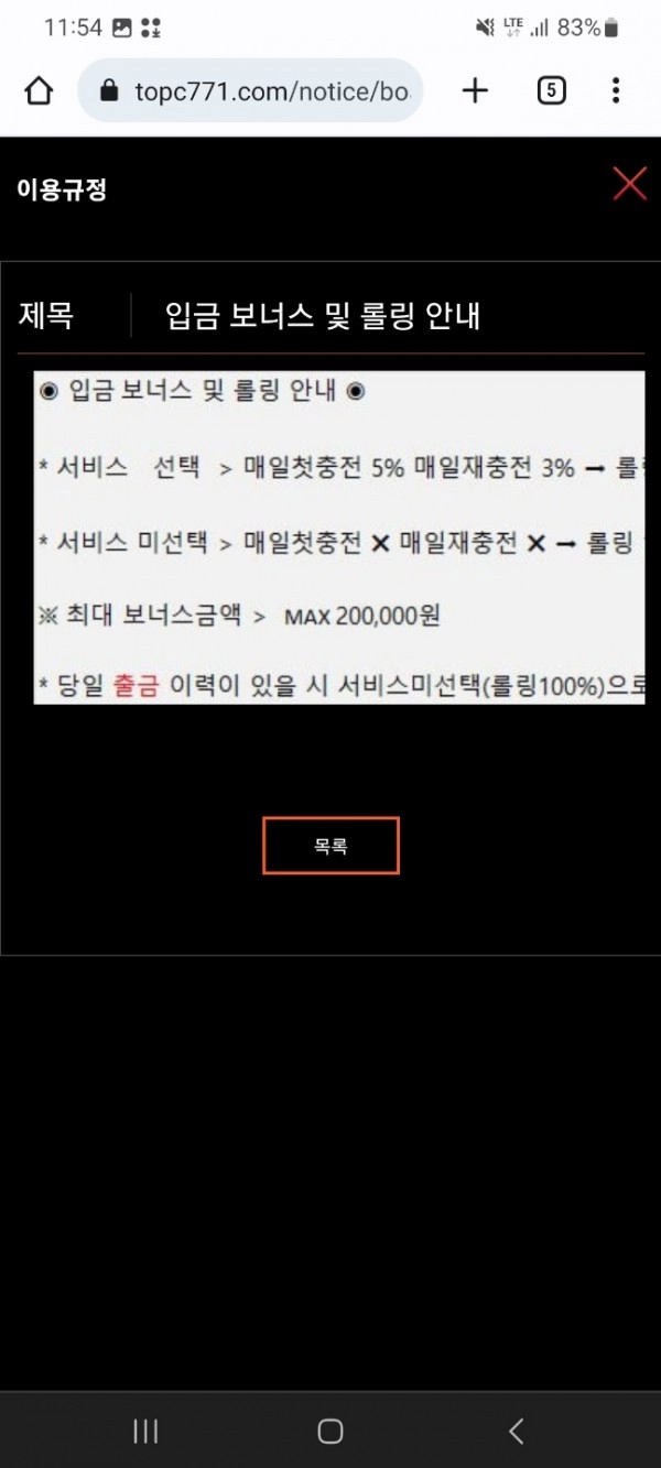 탑카지노먹튀