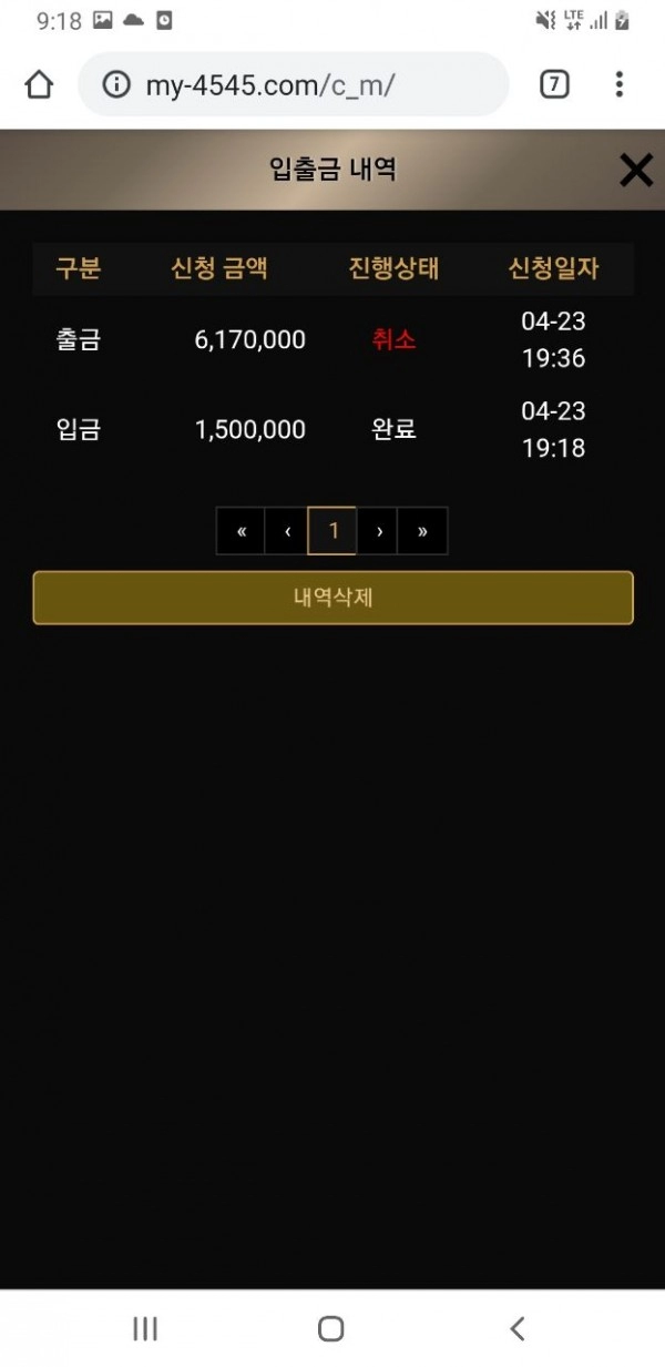 마이먹튀