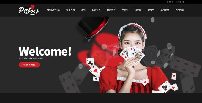 핏보스먹튀