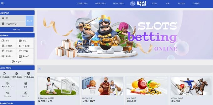 백설먹튀