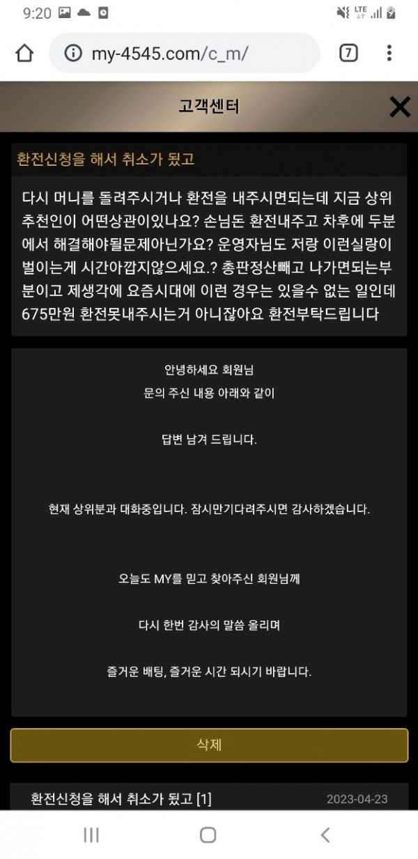 마이먹튀
