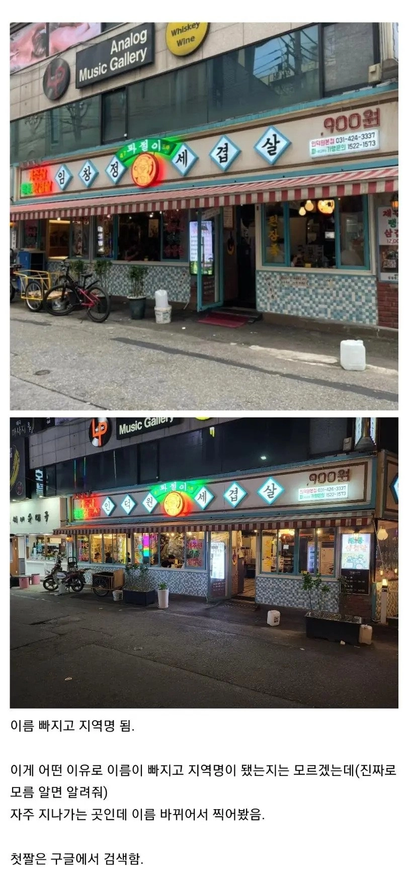 임창정 프렌차이즈 근황