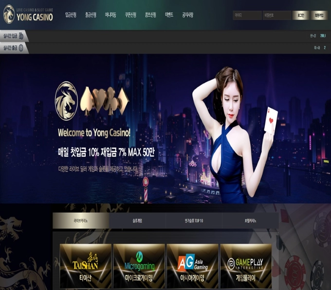 용카지노먹튀