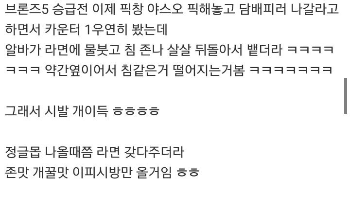 PC방 여자 알바생한테 라면 주문한 썰