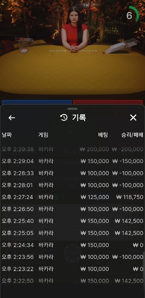 폭격먹튀