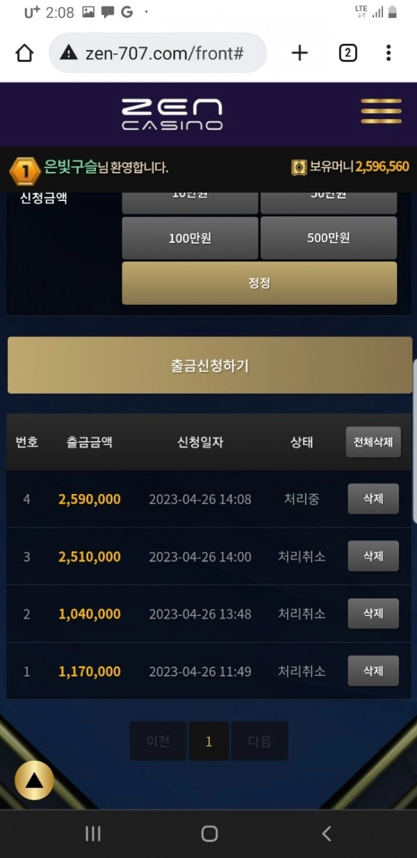 젠카지노먹튀