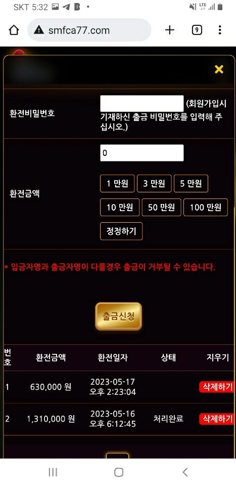 스머프먹튀