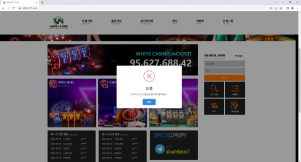 화이트카지노먹튀