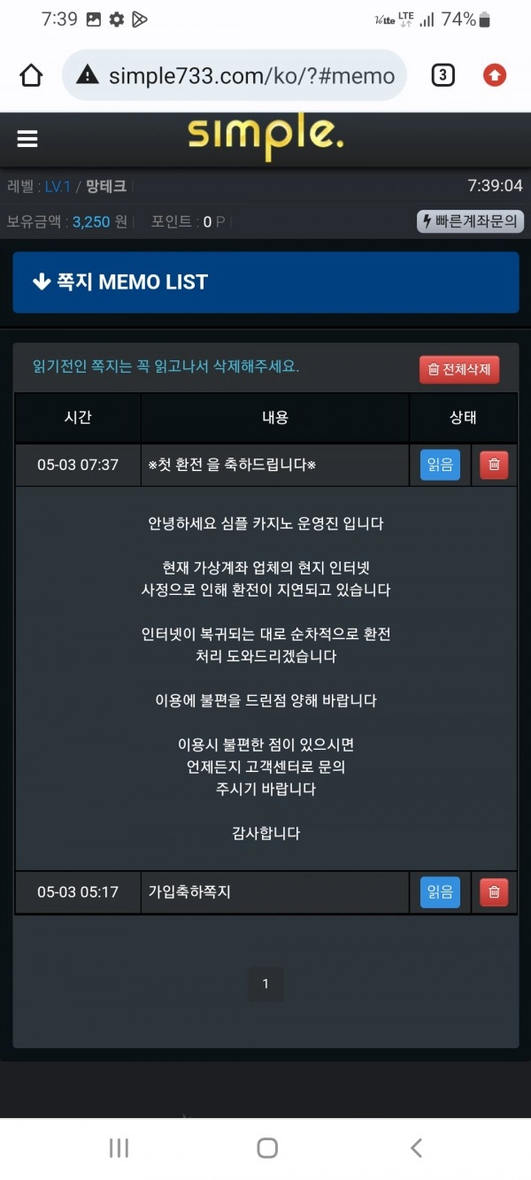 심플먹튀