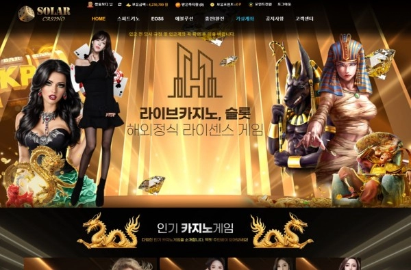 솔라먹튀