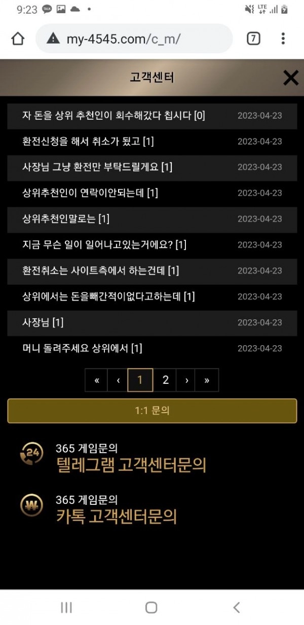 마이먹튀